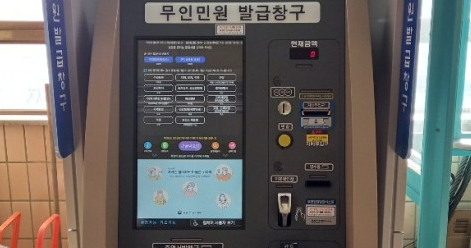 장애인 편의 기능을 적용해 새로 교체한 장애인친화형 무인민원발급기. /사진제공=군포시 