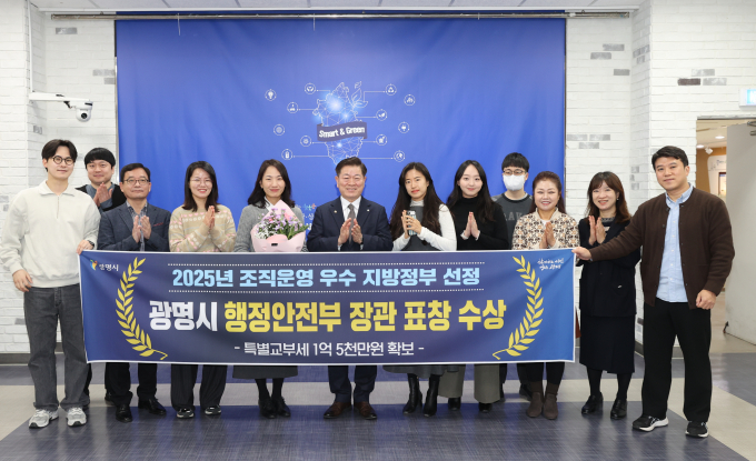 박승원 광명시장(사진 앞줄 왼쪽에서 다섯 번째)이 2025년 조직운영 우수 자치단체 평가 조직운영 실적 우수 지방정부 선정 기념으로 정책기획과 직원들과 기념사진을 촬영하고 있다. /사진제공=광명시  