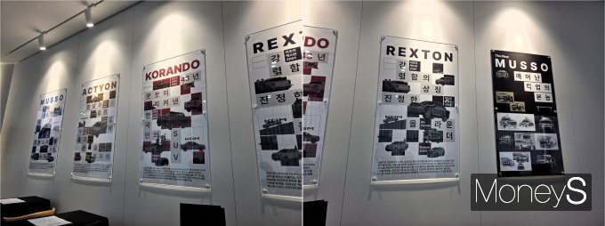 KGM 익스피리언스센터 내부에 전시된 무쏘·코란도·렉스턴 등 신형 무쏘로 이어지는 브랜드 역사소개 액자 모습./사진=김대영 기자