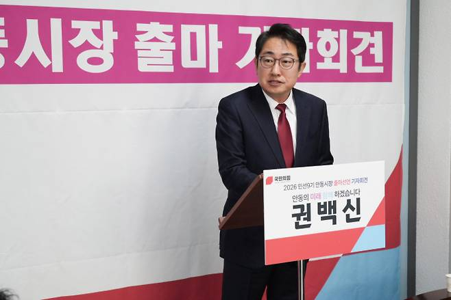 권백신 전 코레일관광개발 대표가 지난 4일 안동시청 브리핑룸에서 안동시장 출마선언 기자회견을 하고 있다./사진제공=권백신 전 코레일관광개발 대표 측