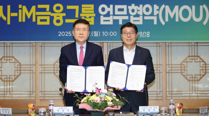 이강덕 포항시장(왼쪽)과 황병우 iM금융그룹 회장이 협약서를 들어보이고 있다./사진제공=경북 포항시