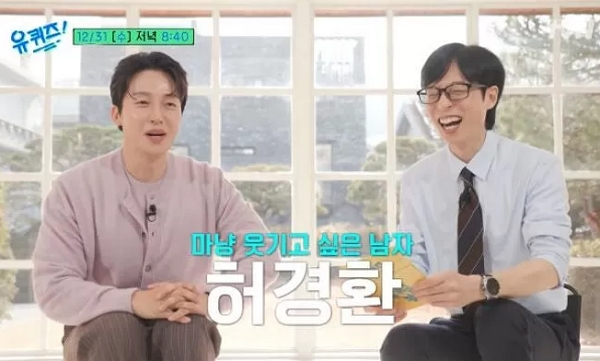 tvN 예능 '유퀴즈 온 더 블럭'에서 하차한 조세호의 빈자리를 채울 차기 MC로 거론되고 있는 개그맨 허경환이 유재석과 만난다. 사진은 개그맨 허경환과 방송인 유재석 모습. /사진=tvN '유퀴즈 온 더 블럭' 캡처