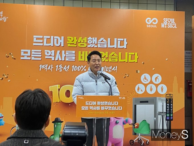 서울시가 지하철 전 역사에 엘리베이터를 설치했다. 다음 프로젝트로 모든 역사에서 10분 내 환승을 추진한다. 사진은 '전 역사 1역사 1동선 확보 기념식'에 참석한 오세훈 서울시장. /사진=최성원 기자