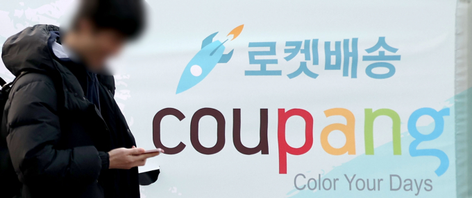 쿠팡이 대규모 개인정보 유출 사태의 대책으로 내놓은 5만원 쿠폰팩이 피해자를 위한 보상안이 아니라 마케팅 수단이라는 비판이 나온다. 사진은 지난 29일 서울 송파구 쿠팡 본사 건물 앞에 걸린 쿠팡 규탄 현수막.  /사진=뉴시스