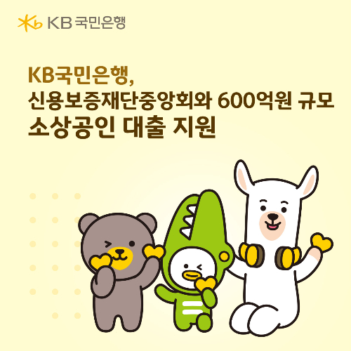 ./그래픽=KB국민은행 