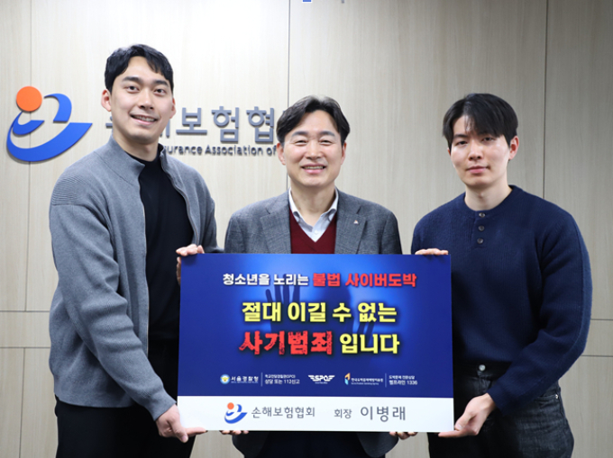 손해보험협회가 서울경찰청 주관의 청소년 불법도박 근절 릴레이 캠페인에 동참했다. 사진은 30일 릴레이 캠페인에 참여한 이병래 손해보험협회장(가운데). /사진=손해보험협회