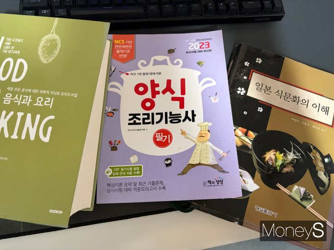 사진은 김씨가 공부한 요리 서적. /사진=김동욱 기자
