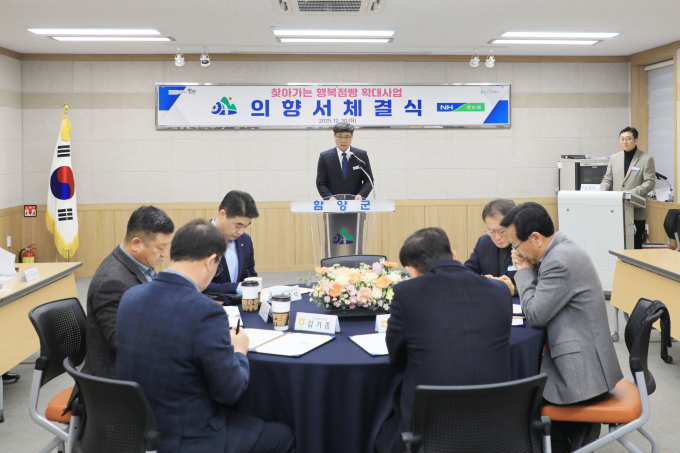 진병영 함양군수가 30일 찾아가는 행복점빵 의향서 체결식에서 인사말을 건네고 있다./사진=함양군