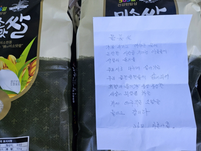 26일 완주군 용진읍 행정복지센터 앞에 놓여있는 얼굴없는 천사의 손편지와 백미./사진제공=완주군
