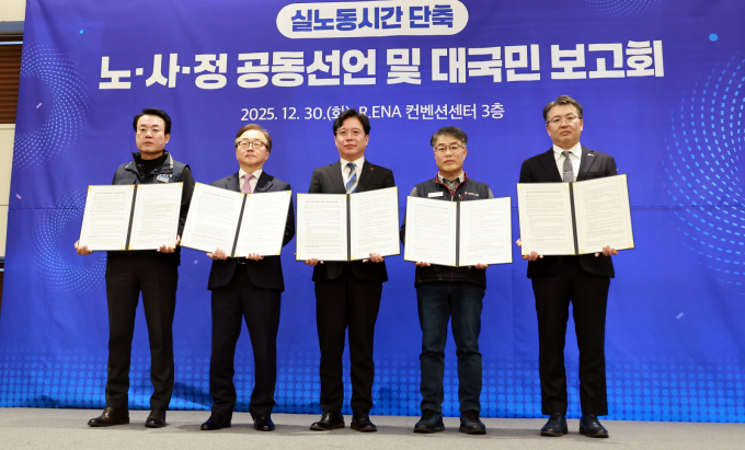 노사정이 2030년까지 한국의 실노동시간을 경제협력개발기구(OECD) 평균 수준인 연 1700시간대로 낮추는 데 뜻을 모았다. 사진은 김영훈 고용노동부 장관이 30일 서울 R.ENA 컨벤션센터에서 열린 대국민 보고회에서 노사정 전문가 협의체 '실노동시간 단축 로드맵 추진단' 공동 선언 및 추진 과제를 발표한 뒤 협약을 체결한 모습. /사진=뉴시스