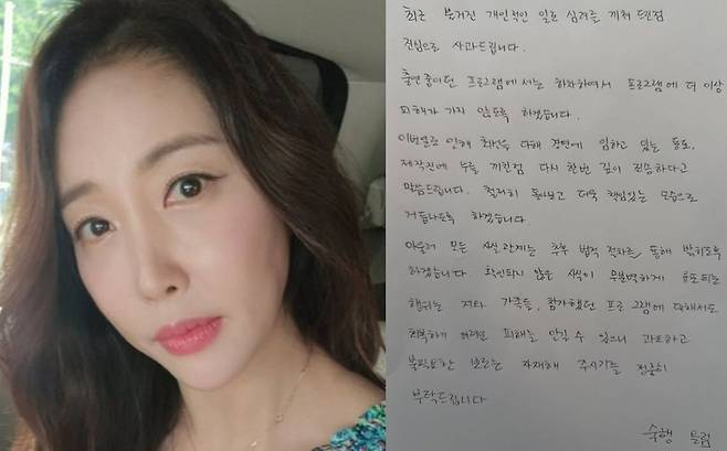 가수 숙행이 상간 의혹에 휩싸이며 방송 활동을 중단한 가운데, '현역가왕3' 제작진이 "단독 무대는 통편집할 것"이라는 입장을 밝혔다./사진=숙행 인스타그램