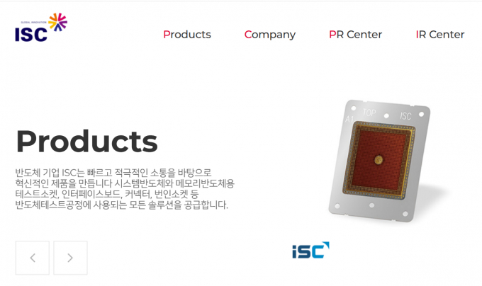 한국투자증권이 ISC의 목표주가를 12만3000원으로 상향했다. /사진=ISC홈페이지 캡처