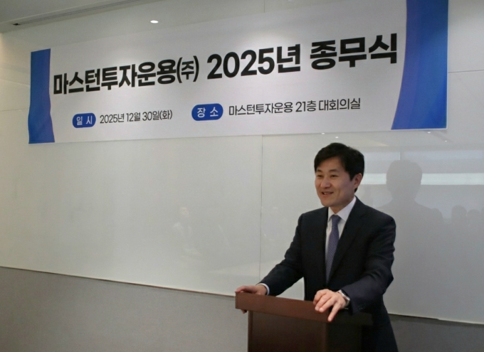  박형석 마스턴투자운용 대표이사가 30일 송년사를 발표했다. 사진은 박형석 마스턴운용 대표. /사진제공=마스턴투자운용