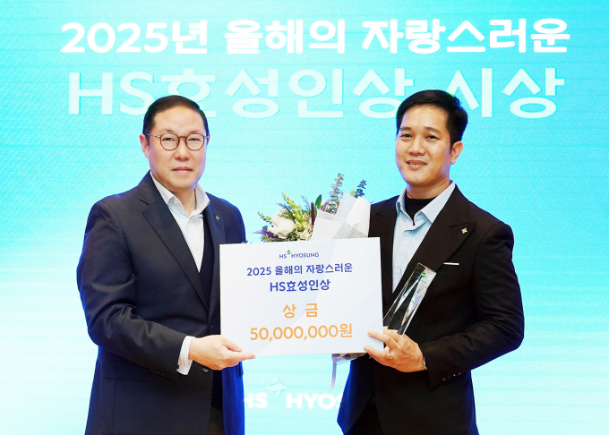 ‘2025 올해의 자랑스러운 HS효성인상’ 시상식에서 조현상 부회장 등 경영진과 수상자 응우옌 호앙 푹 부장이 기념 사진을 촬영하고 있다. /사진=HS효성