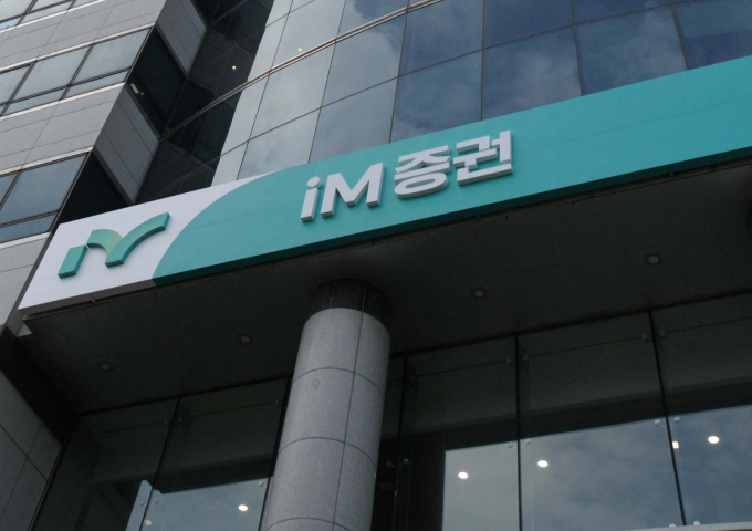 iM증권이 2026년 조직개편을 실시했다. /사진=iM증권