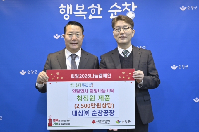 대상 순창공장 백승엽 공장장(오른쪽)이 30일 순창군청을 찾아 청정원 장류제품 등을 기탁하고 최영일 순창군수(왼쪽)와 기념촬영을 하고 있다./사진제공=순창군