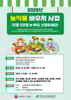 의성군이 '농식품바우처 지원사업'을 추진한다./사진제공=경북 의성군