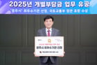 방세환 경기 광주시장이 2025년도 개발부담금 부과·징수 업무 유공을 인정받아 지난달 31일 국토교통부 장관 표창을 수상하고 있다. /사진제공=광주시