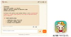 안성시 AI 챗봇 서비스 모습. /사진제공=안성시