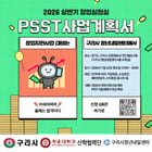 구리시  창업실험실 프로그램 안내. /사진제공=구리시