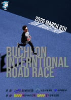 2026 부천국제 10km 로드레이스 대회 포스터. /사진제공=부천시 
