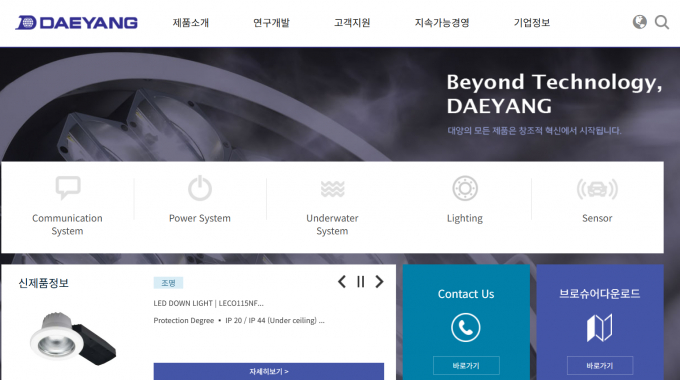 [아침밥] IBK증권 "대양전기공업, 지난해 매출 2000억원 진입 전망" - 뉴스 썸네일 이미지