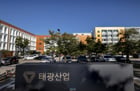 애경산업 리스크가 커지는 가운데 태광산업은 M&amp;A 철회까지 고민하고 있다. 사진은 태광산업 본사 전경. /사진제공=애경산업