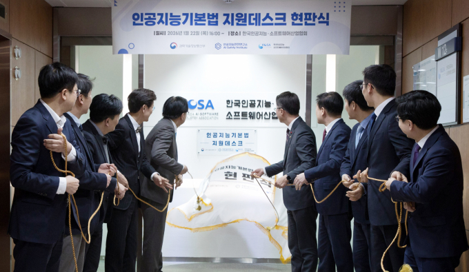 세계 최초 AI기본법 시행