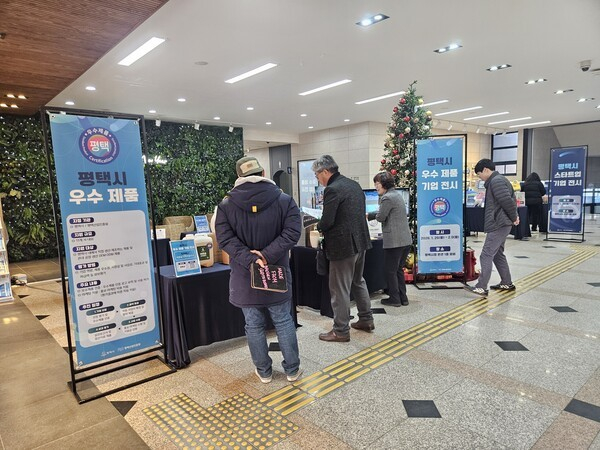 [평택 소식] 시청사 1층서 '우수제품·새싹 기업' 제품 전시 - 뉴스 썸네일 이미지