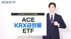 한국투자신탁운용의 금 현물형 ETF인 ACE KRX금현물ETF의 순자산액이 4조5000억원을 넘겼다. /사진제공=한국투자신탁운용