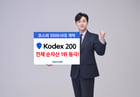 삼성자산운용의  KODEX 200 ETF가 전체 ETF 시장 순자산 1위에 올랐다. /사진제공=삼성자산운용