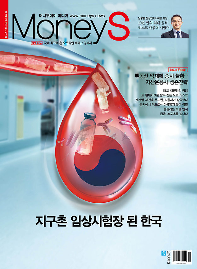 지구촌 임상 시험장된 한국