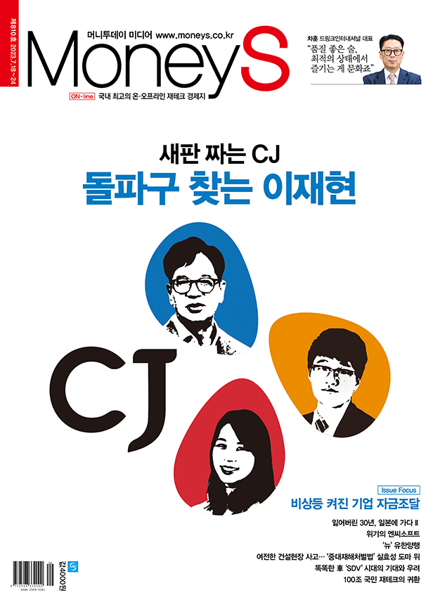 ���� ¥�� CJ�� ���ı� ã�� ������ 