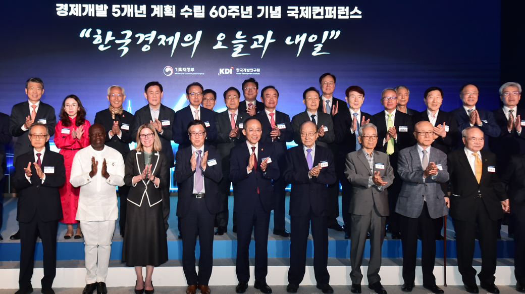 경제개발 5개년 계획 수립 60주년 '韓경제의 오늘과 내일'