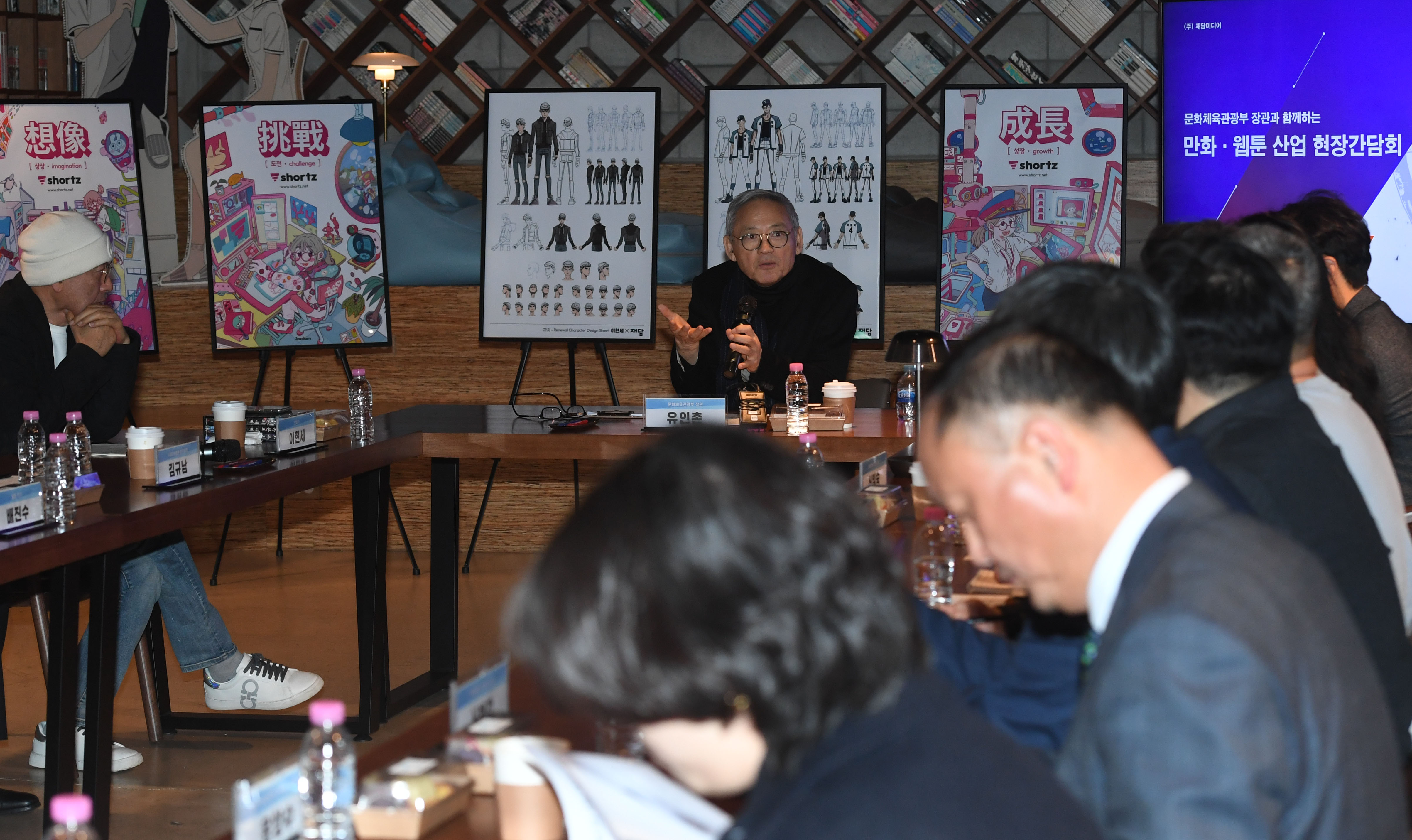 '만화·웹툰 산업 지원 해법' 찾기 나선 문체부